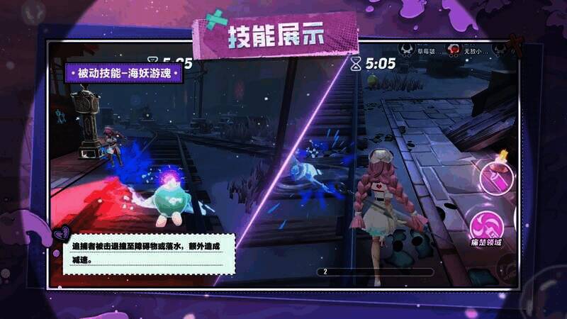 《蛋仔派对》水鬼·伊文技能展示图2