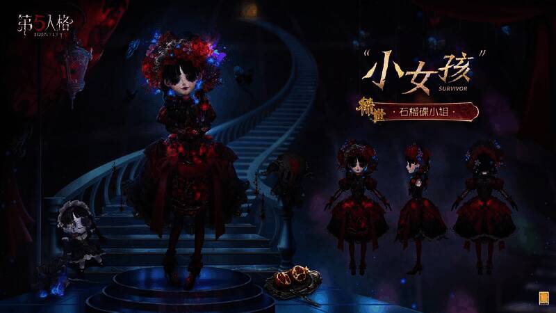 《第五人格》稀世时装小女孩 - 石榴碟小姐形象图