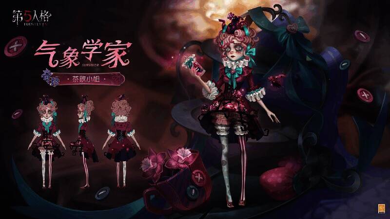《第五人格》奇珍时装气象学家 - 茶歇小姐形象图
