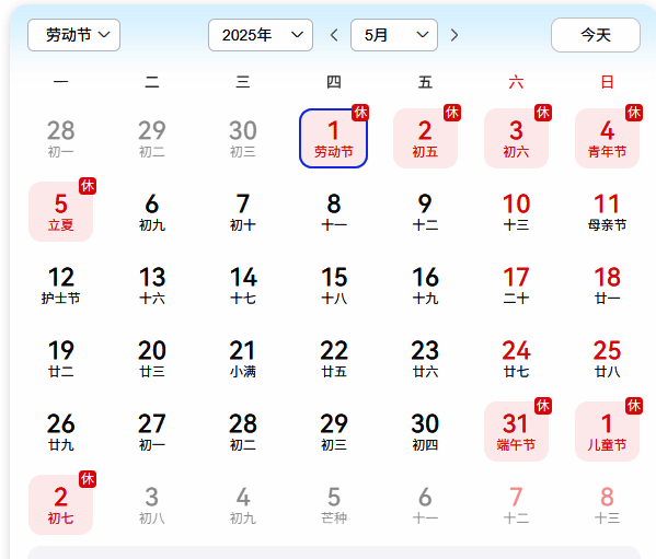 五一假期相关配图