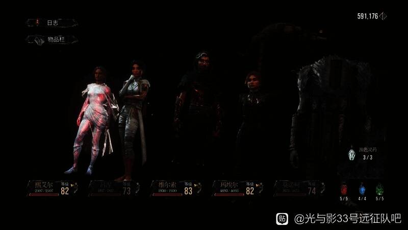 光与影33号远征队维尔索主c队相关图片3