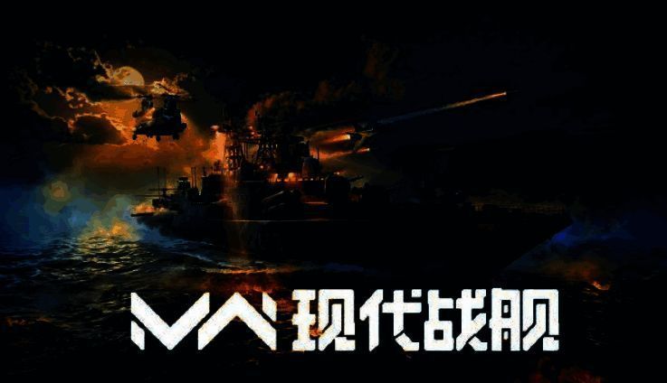 现代战舰空天母舰相关图片3