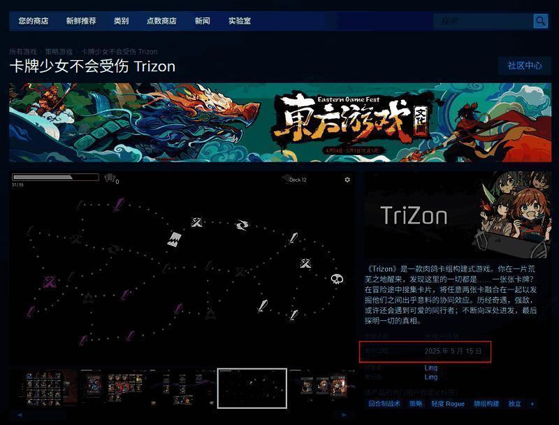 《卡牌少女不会受伤》相关图片2