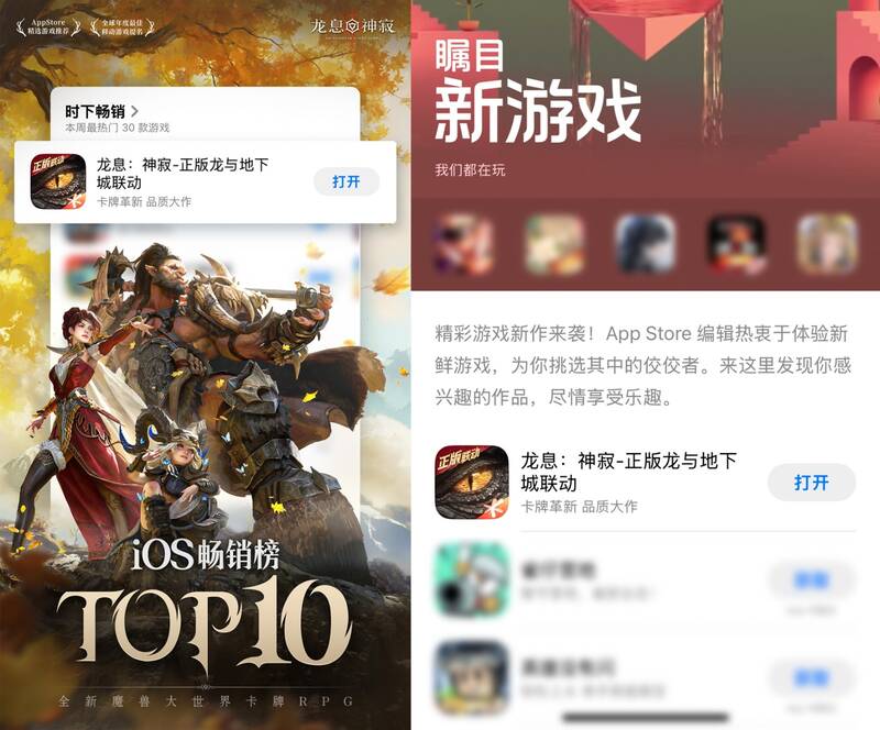 《龙息:神寂》游戏相关画面1