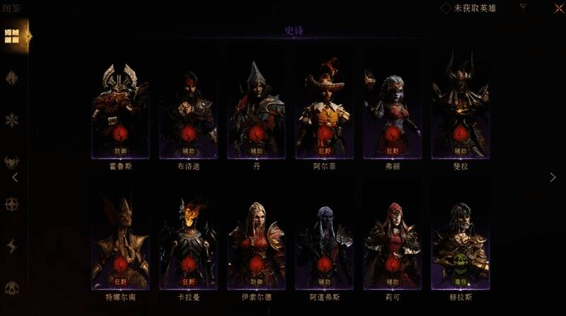 《龙息:神寂》蓝紫卡画面