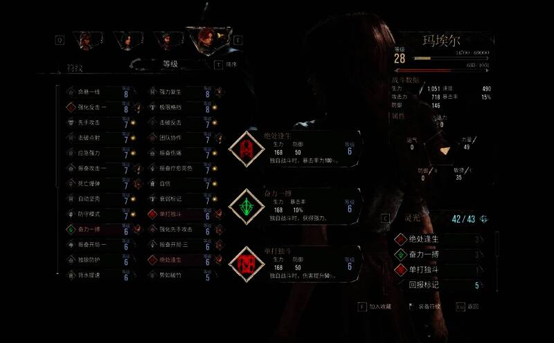 光与影33号远征队战斗画面1