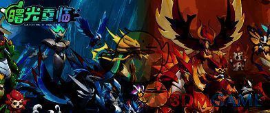 曙光重临角色相关图片