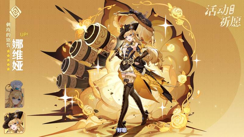 《原神》5.6版本相关画面3