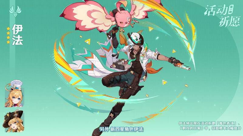 《原神》5.6版本相关画面4