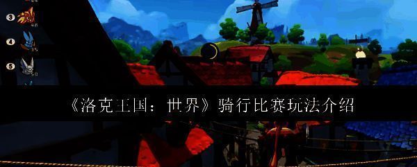 洛克王国世界画面相关图片