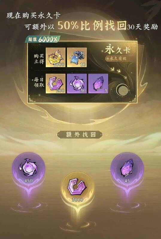 永久卡回购活动界面图