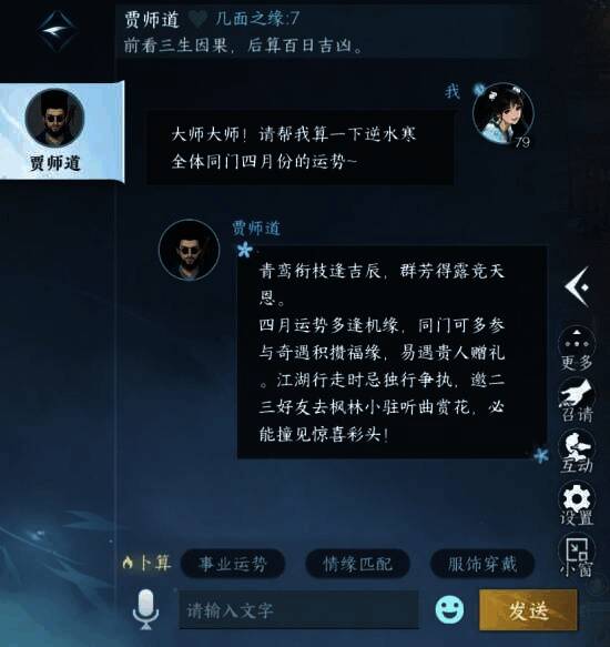 赛博算命玩法相关画面