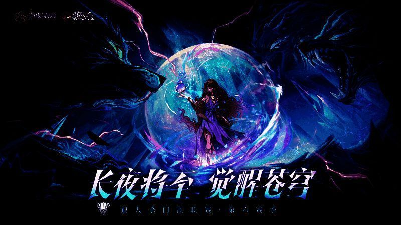 门派联赛宣传图