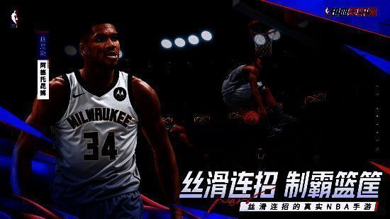 游戏中球星施展招牌动作画面