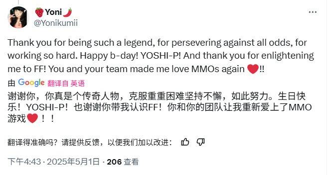 国外玩家送祝福相关图片1