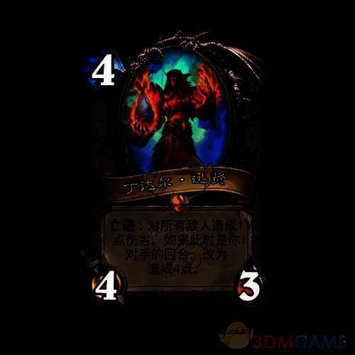 丁达尔·迅贤普通版卡牌图片