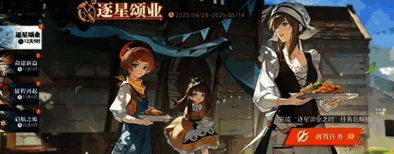 晶核五一活动相关图片3