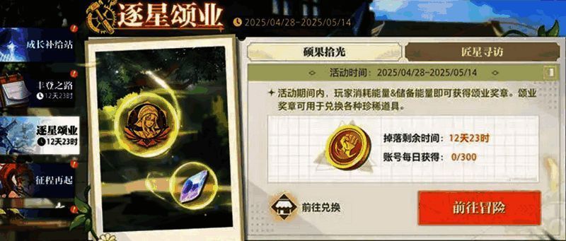 晶核五一活动相关图片5