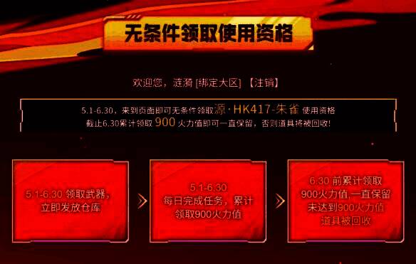 源·HK417 - 朱雀武器图片