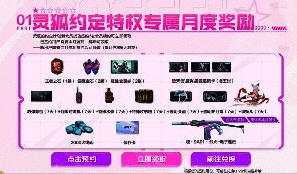 活动奖励相关图片