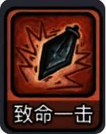 核心攻击技能图标