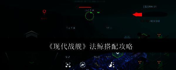 现代战舰相关图片