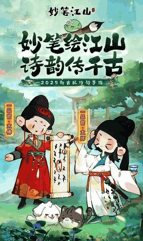 妙笔江山相关配图2