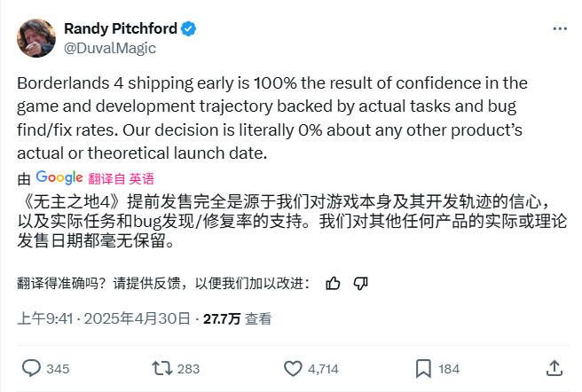 《无主之地4》相关新闻配图2