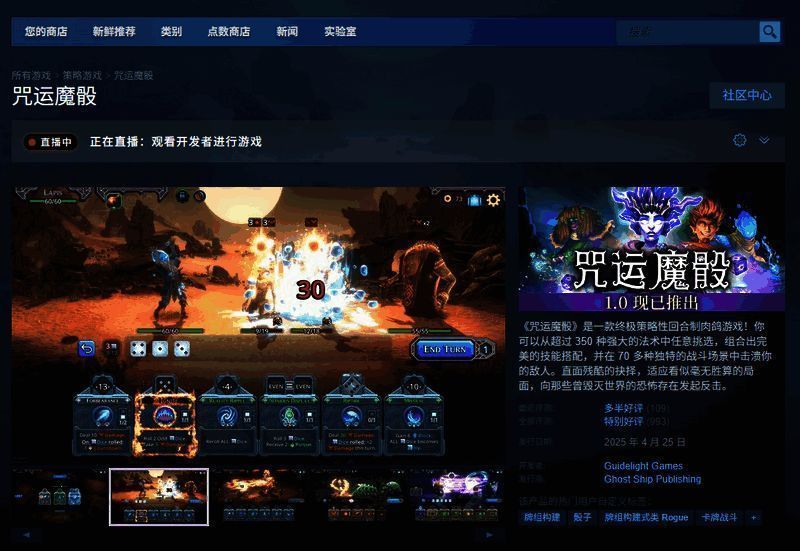 咒运魔骰相关图片3