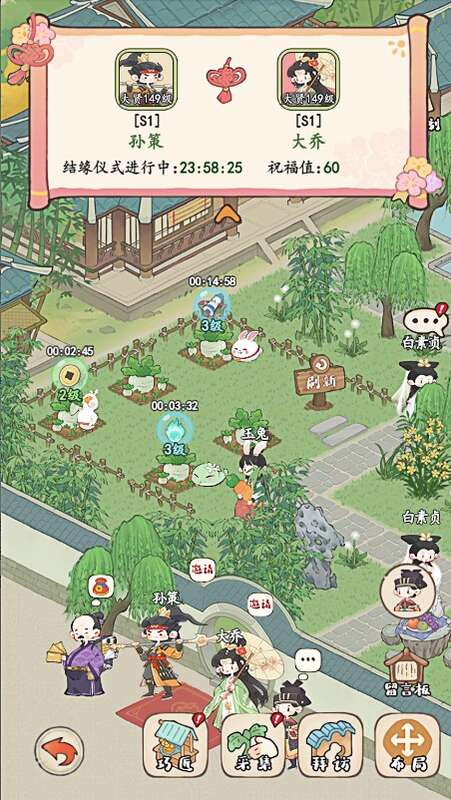 结缘邀请界面图