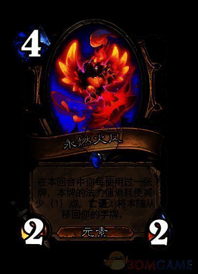 永燃火凤卡牌图
