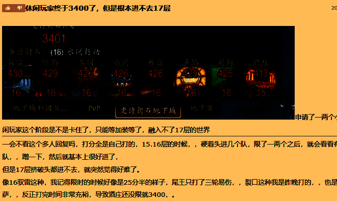 《魔兽世界》相关场景图片2