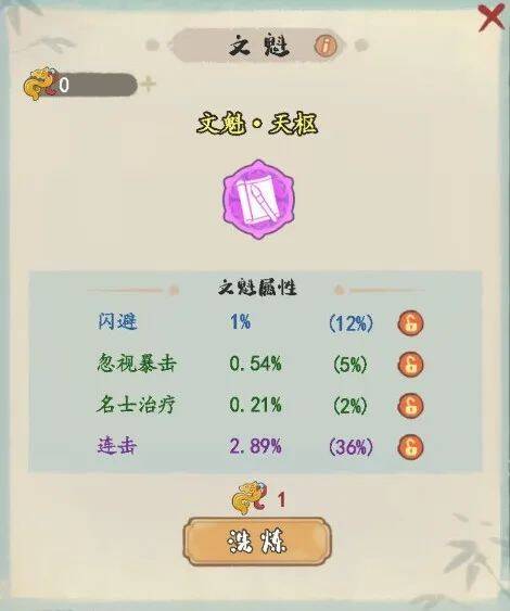 妙笔江山名士传承玩法相关图片4