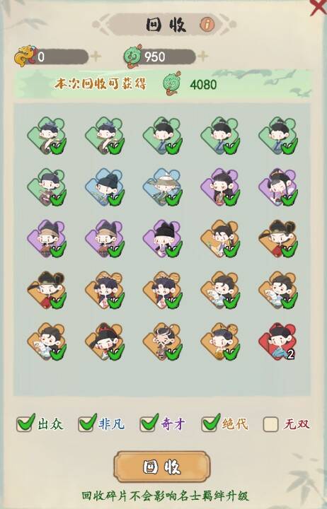 妙笔江山名士传承玩法相关图片5