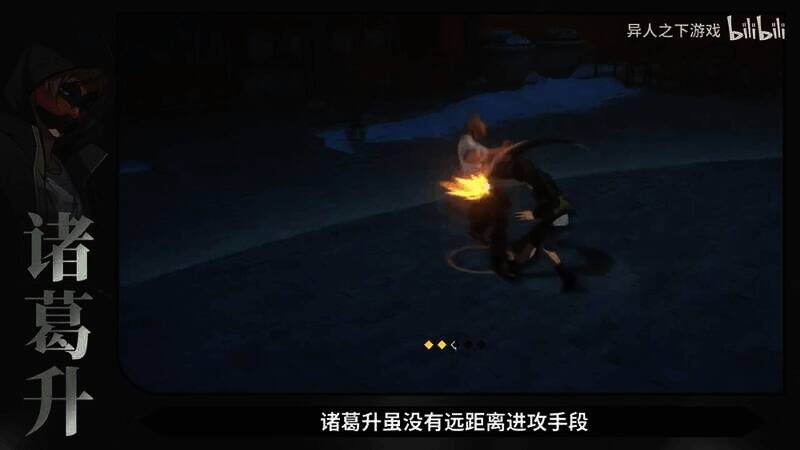 《异人之下》游戏视频截图6