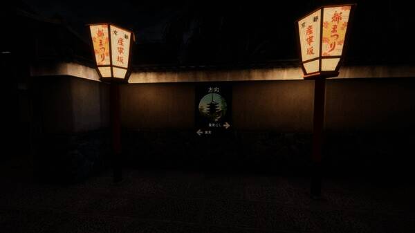 《京都异常》游戏画面1