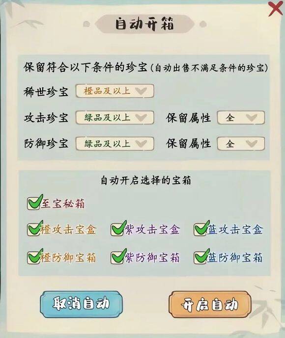 攻略建议相关图片