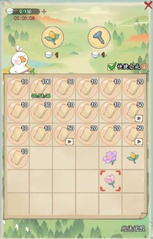 巧匠园合成宣纸奖励界面