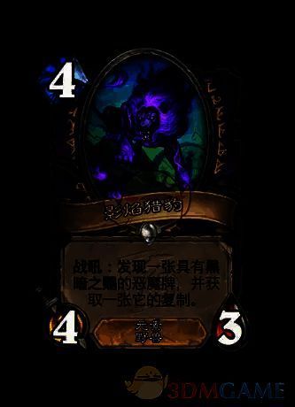 影焰猎豹卡牌图