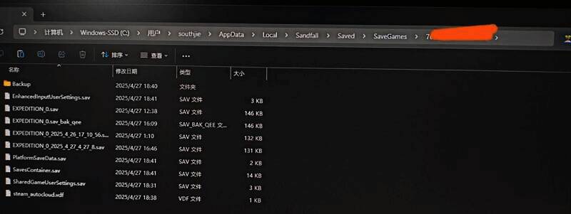 存档文件操作示意图1