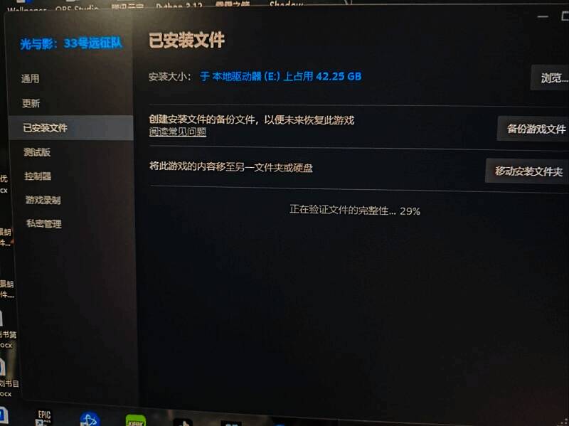 存档文件操作示意图4