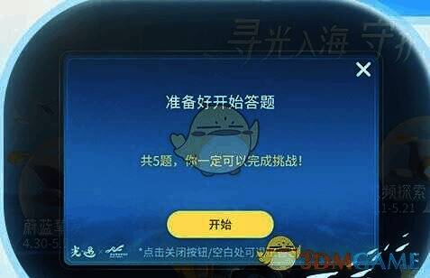 光遇五一活动相关图片3