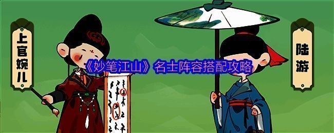 《妙笔江山》相关图片1