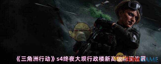 三角洲行动游戏画面