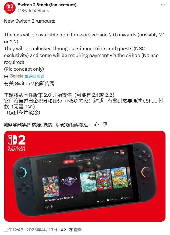 Switch2相关图片2