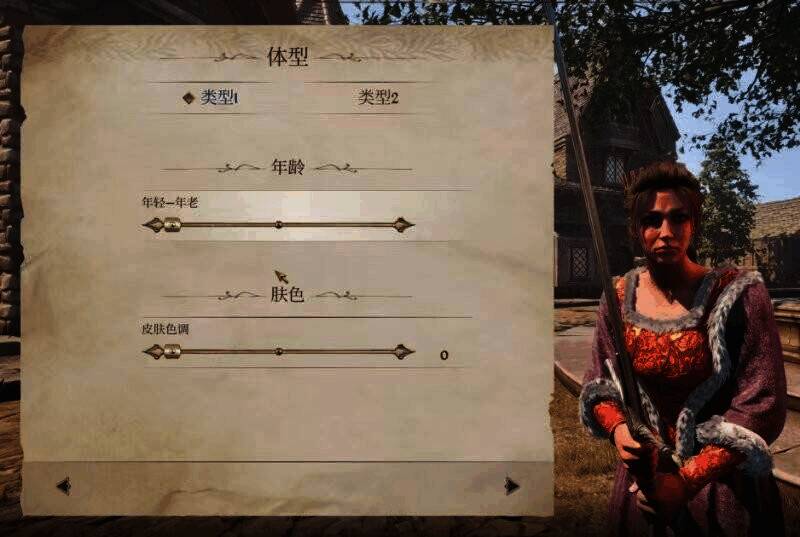 《上古卷轴4：湮灭重制版》捏脸步骤图2