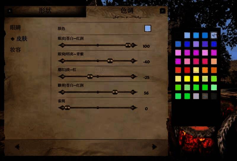 《上古卷轴4：湮灭重制版》捏脸步骤图16