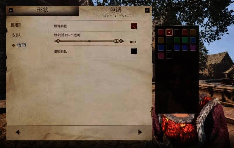 《上古卷轴4：湮灭重制版》捏脸步骤图17