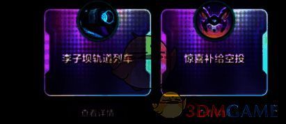 惊喜补给空投相关图片