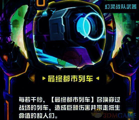 金铲铲之战泥头车效果画面